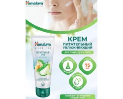 Питательный Крем для Лица Рук и Тела Himalaya 75 мл