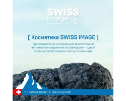 Увлажняющий Крем для Лица, Рук и Тела Swiss Image 75 мл