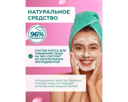 Сияние Розы Мицеллярный Мусс для Умывания Himalaya 150 мл