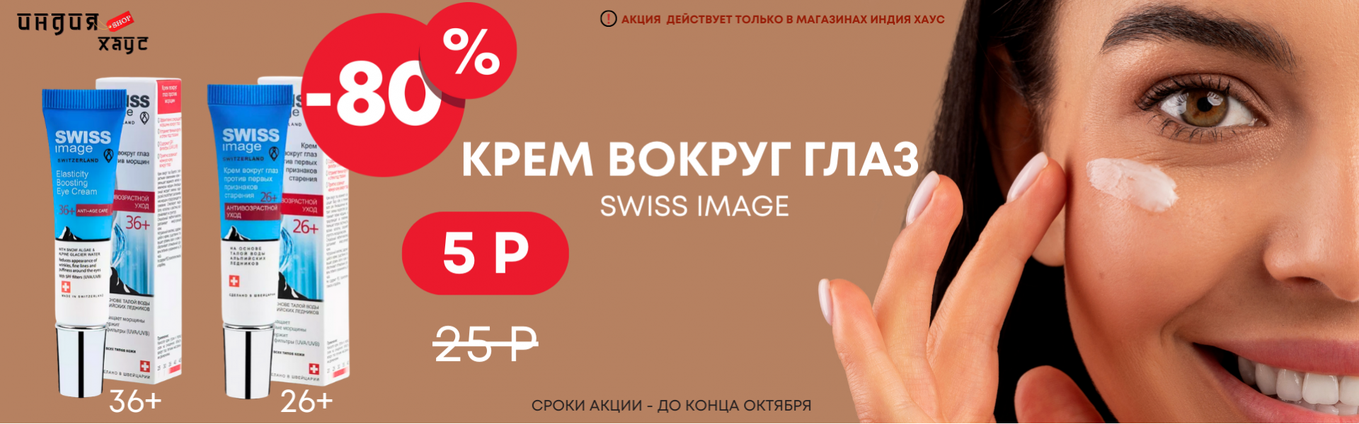 Swiss Image