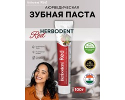 Зубная Паста Хербодент Рэд Red Herbodent 100г Dr. Jaikaran