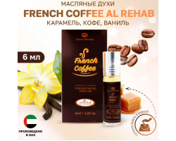 Al Rehab Женский French Coffee Масляные Духи Ролик 6мл