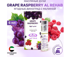 Al Rehab Женский Grape Raspberry Масляные Духи Ролик 6мл
