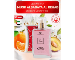 Al Rehab Женский Musk Al Sabaya Парфюмерная Вода 50 мл