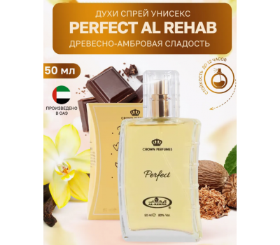 Al Rehab Унисекс Perfect  Парфюмерная Вода 50 мл