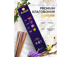 Ароматические Палочки 4 в 1 (Сандал, Лаванда, Роза, Французская Ваниль) с Подставкой 20 шт Bestofindia