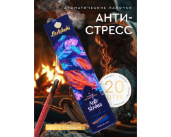 Ароматические Палочки Анти-стресс с Подставкой 20 шт Bestofindia