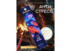 Ароматические Палочки Анти-стресс с Подставкой 20 шт Bestofindia Ароматические Палочки Анти-стресс с Подставкой 20 шт Bestofindia