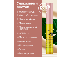 Масло для Роста Ресниц и Бровей Baraka 10 мл