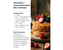 Кокосовая Мука Baraka Organic Flour 500 г