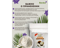 Кокосовая Мука Baraka Organic Flour 500 г