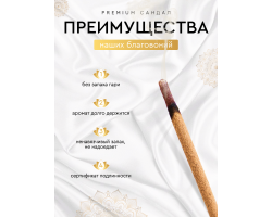 Ароматические Палочки 4 в 1 (Арбуз, Бабл Гам, Манго, Кокос) с Подставкой 20 шт Bestofindia