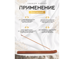 Ароматические Палочки 4 в 1 (Арбуз, Бабл Гам, Манго, Кокос) с Подставкой 20 шт Bestofindia