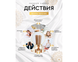 Ароматические Палочки 4 в 1 (Арбуз, Бабл Гам, Манго, Кокос) с Подставкой 20 шт Bestofindia