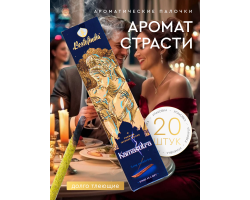 Ароматические Палочки Камасутра с Подставкой 20 шт Bestofindia