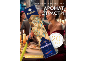 Ароматические Палочки Камасутра с Подставкой 20 шт Bestofindia Ароматические Палочки Камасутра с Подставкой 20 шт Bestofindia