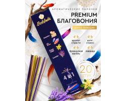 Ароматические Палочки 4 в 1 (Камасутра, Анти-Стресс, Французская Ваниль, Лаванда) с Подставкой 20 шт Bestofindia