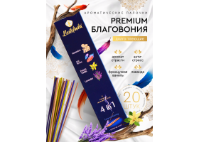 Ароматические Палочки 4 в 1 (Камасутра, Анти-Стресс, Французская Ваниль, Лаванда) с Подставкой 20 шт Bestofindia Ароматические Палочки 4 в 1 (Камасутра, Анти-Стресс, Французская Ваниль, Лаванда) с Подставкой 20 шт Bestofindia