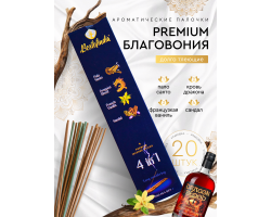 Ароматические Палочки 4 в 1 (Пало Санто, Кровь Дракона, Французская Ваниль, Сандал) с Подставкой 20 шт Bestofindia