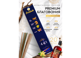 Ароматические Палочки 4 в 1 (Пало Санто, Кровь Дракона, Французская Ваниль, Сандал) с Подставкой 20 шт Bestofindia Ароматические Палочки 4 в 1 (Пало Санто, Кровь Дракона, Французская Ваниль, Сандал) с Подставкой 20 шт Bestofindia