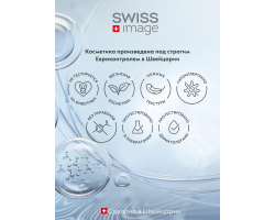 Сыворотка для Лица Ночное Восстановление Swiss Image 30 мл