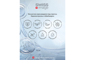 Сыворотка для Лица Ночное Восстановление Swiss Image 30 мл