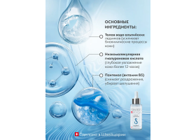 Сыворотка для Лица Бесконечное Увлажнение 30 мл Swiss Image