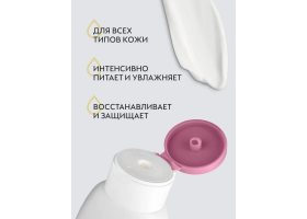 Лосьон для Тела Придающий Сияние Swiss Image 250 мл