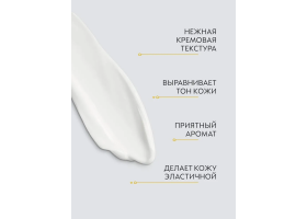 Лосьон для Тела Придающий Сияние Swiss Image 250 мл