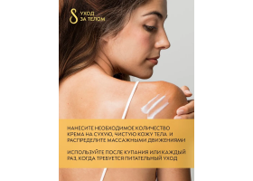 Лосьон для Тела Придающий Сияние Swiss Image 250 мл