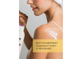 Лосьон для Тела Придающий Сияние Swiss Image 250 мл